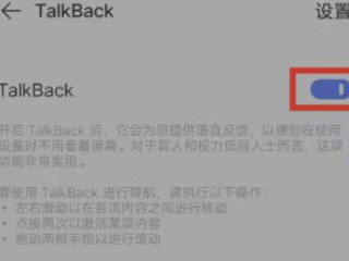 vivo手机无障碍怎么解除第4步