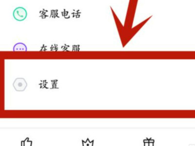 oppo渠道服改绑步骤第1步