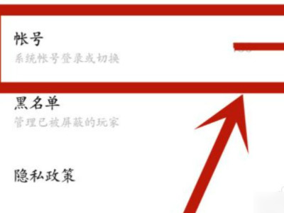 oppo渠道服改绑步骤第2步