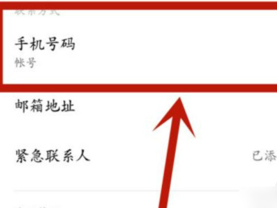oppo渠道服改绑步骤第4步