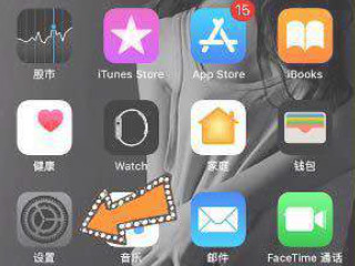 iphone麦克风声音小第1步