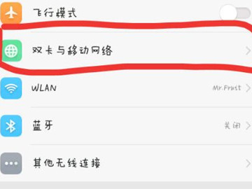 oppo高清通话volte怎么开第2步