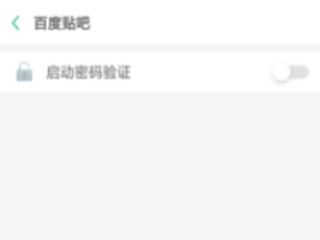 0pp手机如何隐藏应用第5步