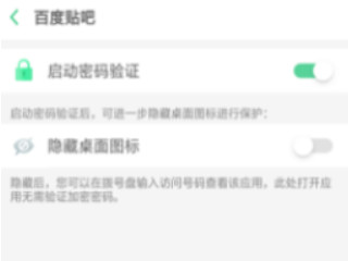 0pp手机如何隐藏应用第6步