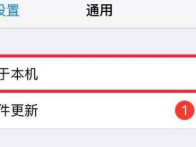 怎么看手机是国行还是港版的第3步