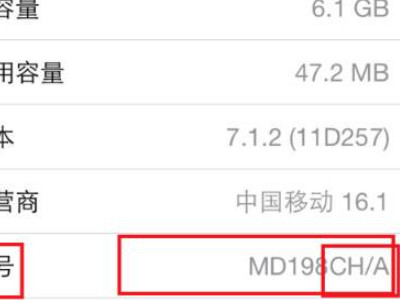 怎么看手机是国行还是港版的第4步