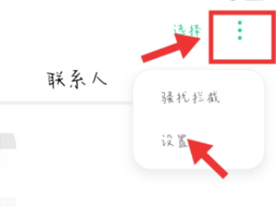 oppo手机禁拨电话怎么恢复第2步