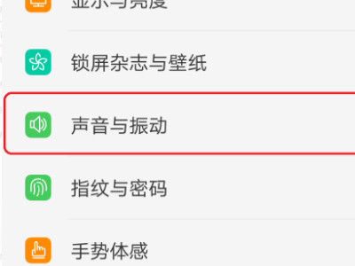 oppo扬声器在哪里设置第3步