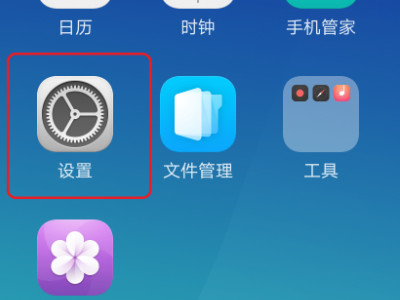 oppo手机的扬声器在哪里打开第2步