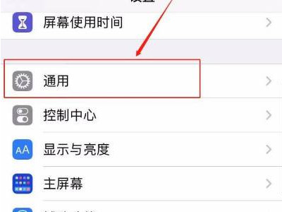 iphone12从底部上滑失灵第1步