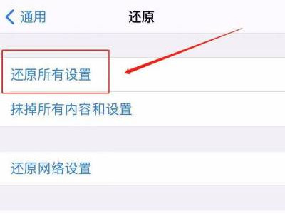 iphone12从底部上滑失灵第2步