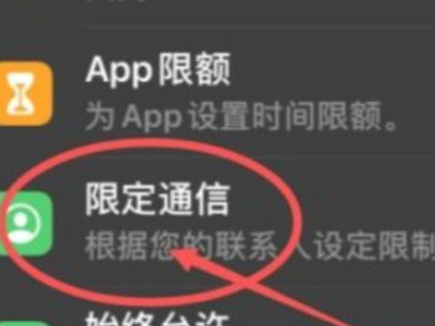 苹果12怎么设置骚扰电话拦截?第2步