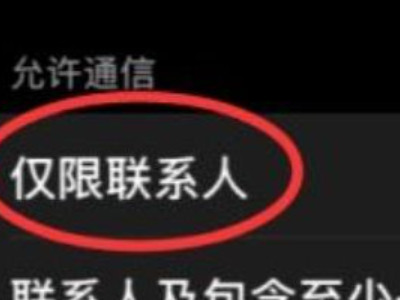 苹果12怎么设置骚扰电话拦截?第4步