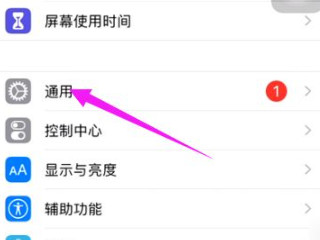 安卓手机连不上iphone12热点第2步