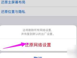 安卓手机连不上iphone12热点第4步