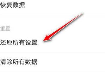 √iv0手机怎么恢复出厂设置第3步