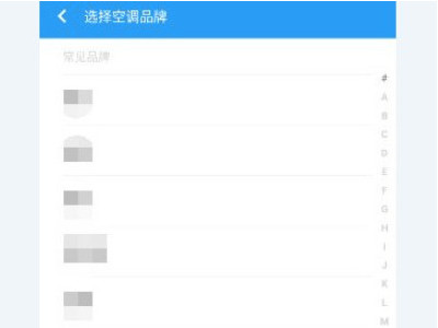 小米手机怎么控制空调第4步