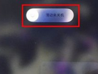 苹果平板怎么关机第2步