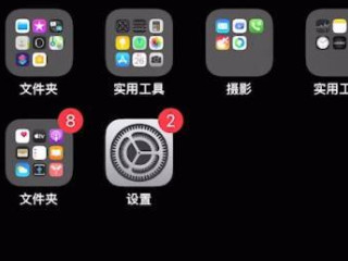 苹果手机铃声自动变小了怎么办第1步