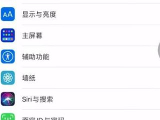 苹果手机铃声自动变小了怎么办第2步