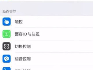 苹果手机铃声自动变小了怎么办第3步