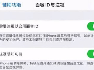苹果手机铃声自动变小了怎么办第4步