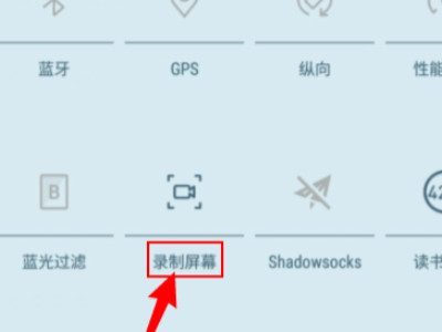 三星录屏在哪里第2步