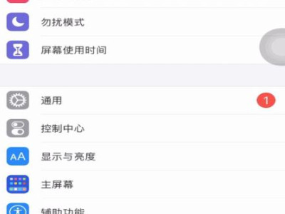 苹果怎么设置自拍不反第2步