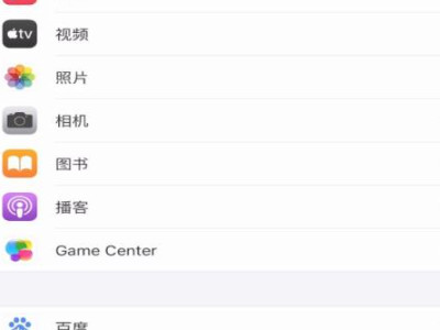 苹果怎么设置自拍不反第3步