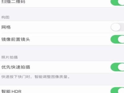 苹果怎么设置自拍不反第4步