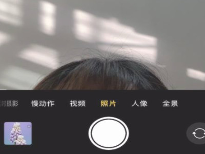苹果怎么设置自拍不反第5步