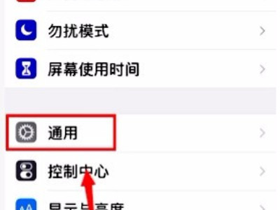 ios13屏蔽更新描述文件2021第1步