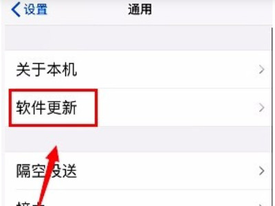 ios13屏蔽更新描述文件2021第2步
