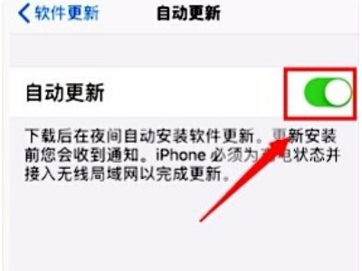 ios13屏蔽更新描述文件2021第4步
