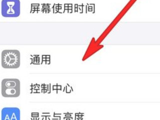 苹果戴口罩如何解锁面容第2步