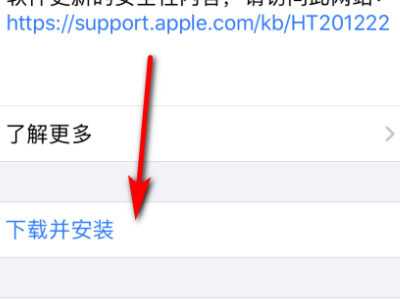 苹果5s版本太低下不了微信第3步