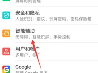 oppo手机智能语音机器人怎么打开第3步