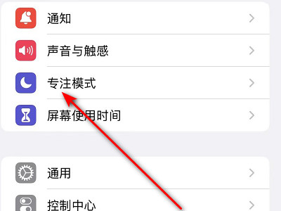 苹果睡眠模式电话打的进来吗第1步