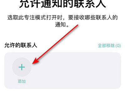苹果睡眠模式电话打的进来吗第4步