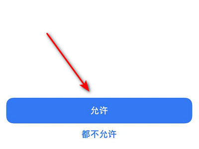 苹果睡眠模式电话打的进来吗第6步