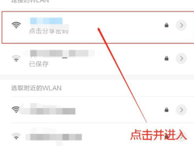小米手机设置网速快十倍第3步