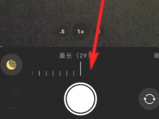 苹果xr怎么拍星空夜景第4步