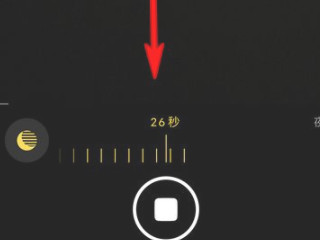 苹果xr怎么拍星空夜景第5步
