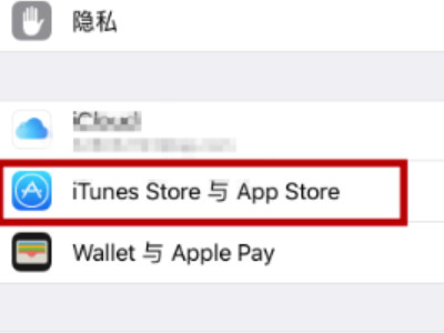 怎么注销苹果id账号是永久注销哪种第2步