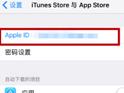 怎么注销苹果id账号是永久注销哪种第3步