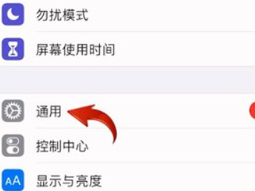 苹果怎么看手机内存第1步