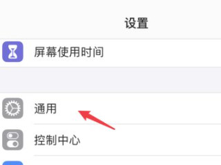 苹果手机nfc怎么开启使用第2步