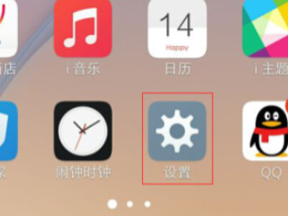 vivo一键锁屏第1步