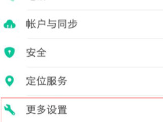 vivo一键锁屏第2步