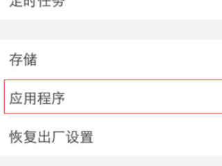 vivo一键锁屏第3步
